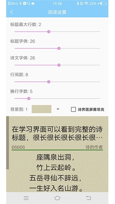 唐诗离线阅读图3