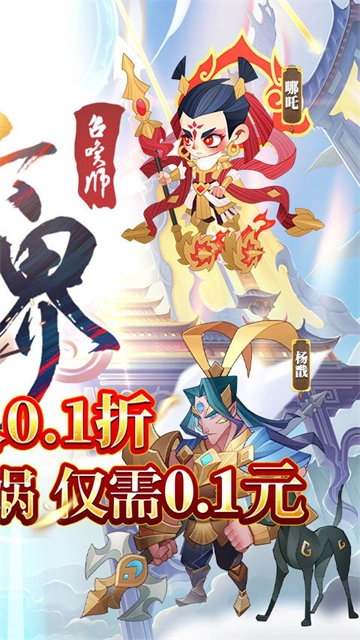 六界召唤师2