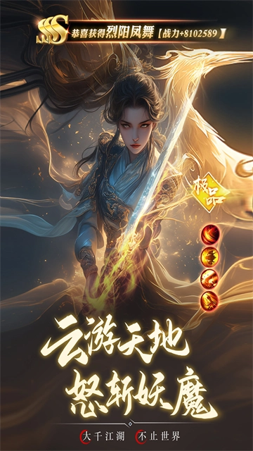 逍遥九歌行游戏官方版图3