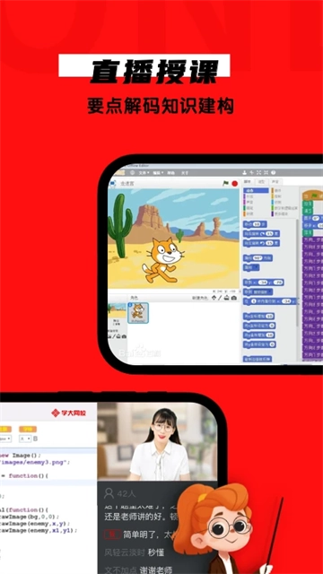 学大网校(4)
