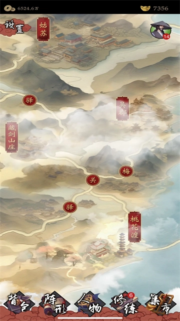 藏武(5)