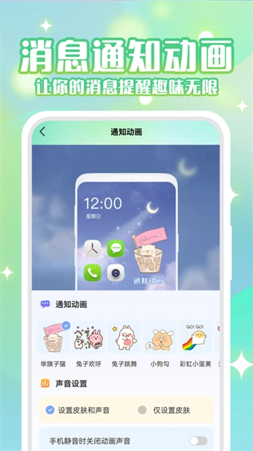动态壁纸秀手机版1