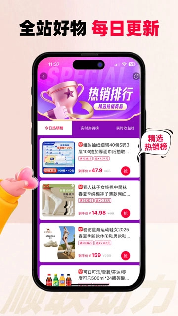 顺联动力2
