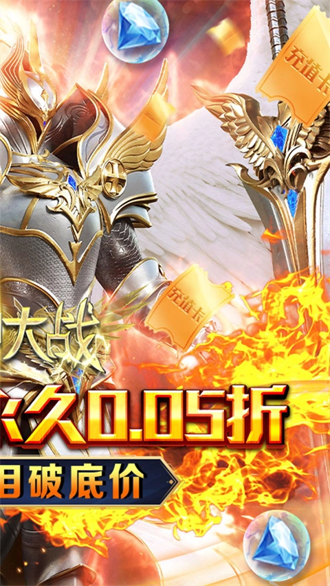 天神大战安卓版图2