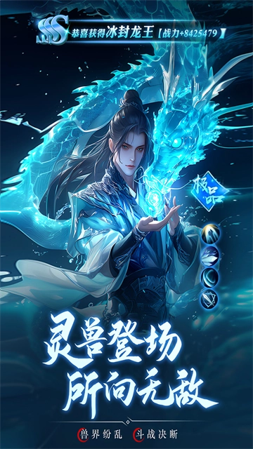 逍遥九歌行游戏官方版图4