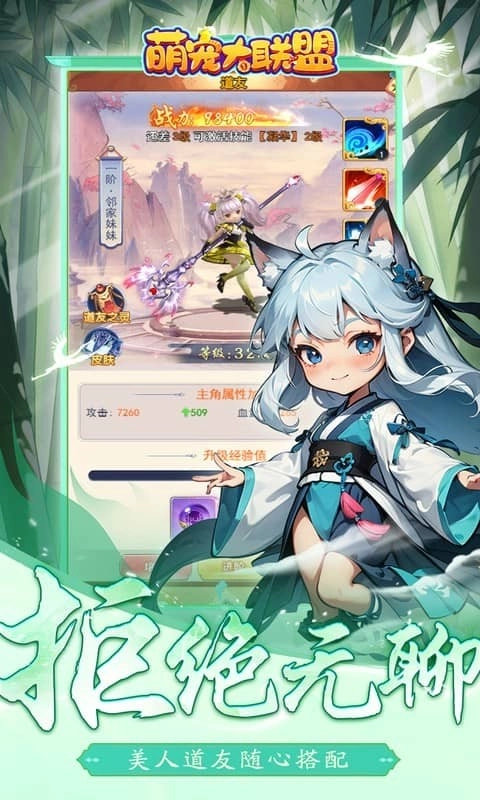 萌宠大联盟正版4