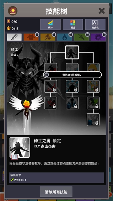 点击泰坦2游戏官方最新版图4