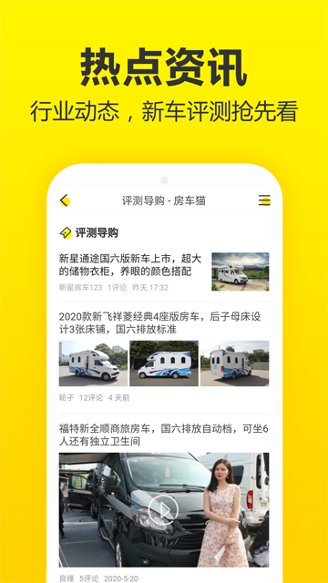 房车猫-图4