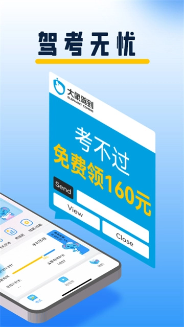 大象驾到直装版图1