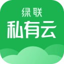 绿联私有云