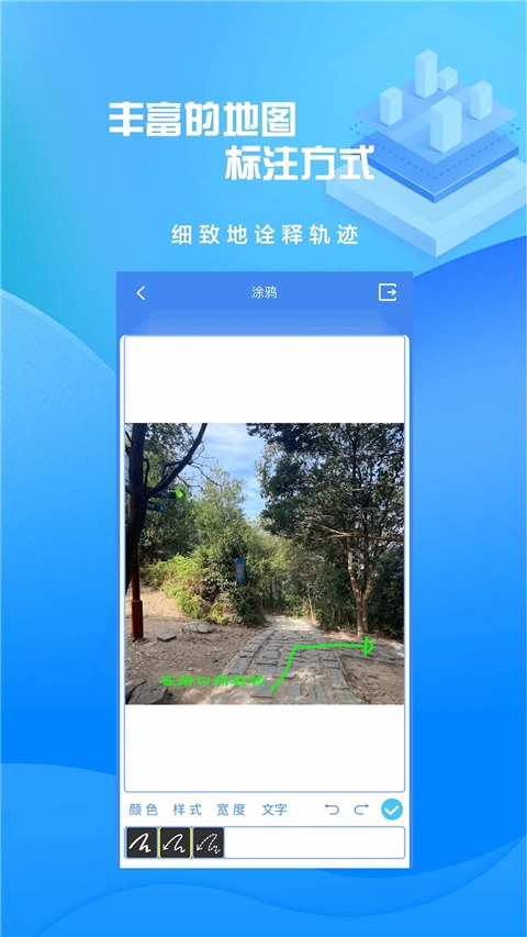 分享轨迹正版图5