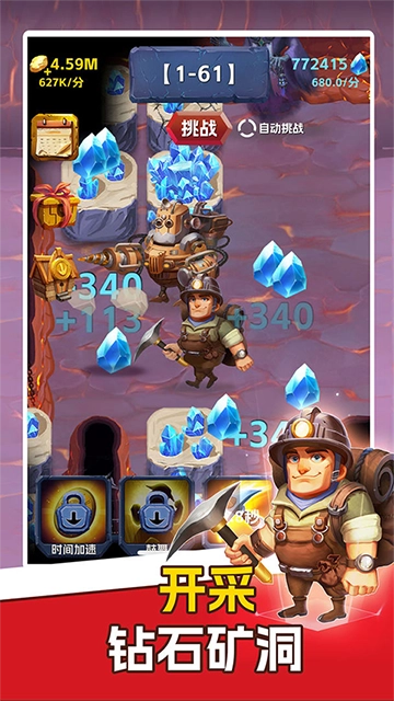 挖矿传说-图1