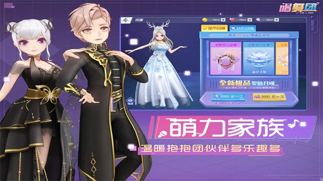 唱舞团官方正版图4