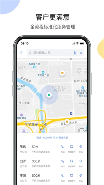 销售易crm-图4