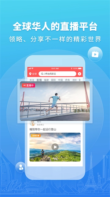 华人头条(3)