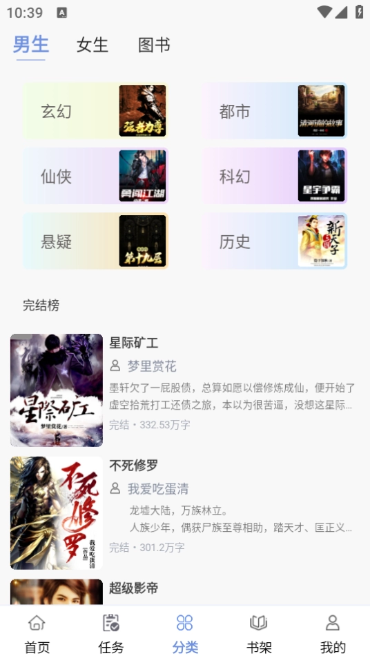 抖阅免费小说免费版(3)