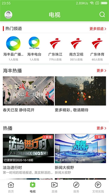 海丰融媒(3)