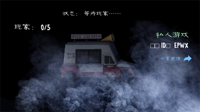 恐怖冰淇淋手机版图2