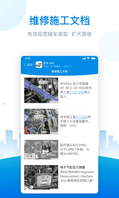 爱扳手数据-图4