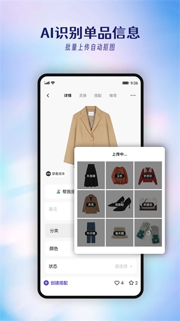 搭搭-图5