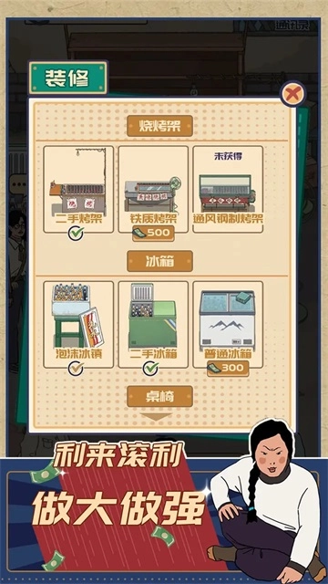 时光烧烤摊(5)