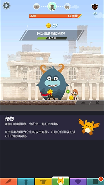 点击泰坦2游戏官方最新版图5