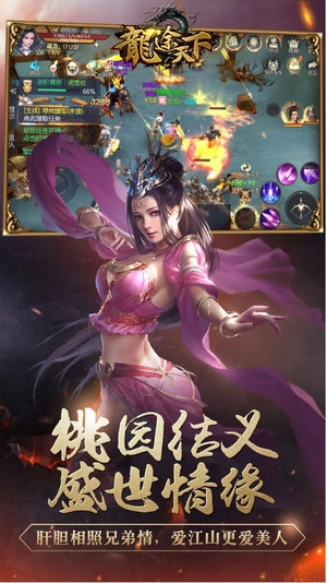 龙途天下游戏安卓版