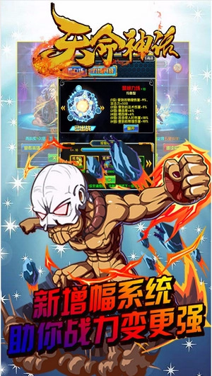 天命神话安卓版