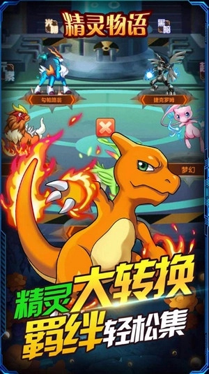 精灵物语安卓版