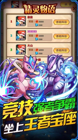 精灵物语安卓版