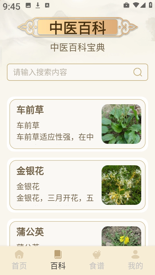 中医经络穴位典籍-图1