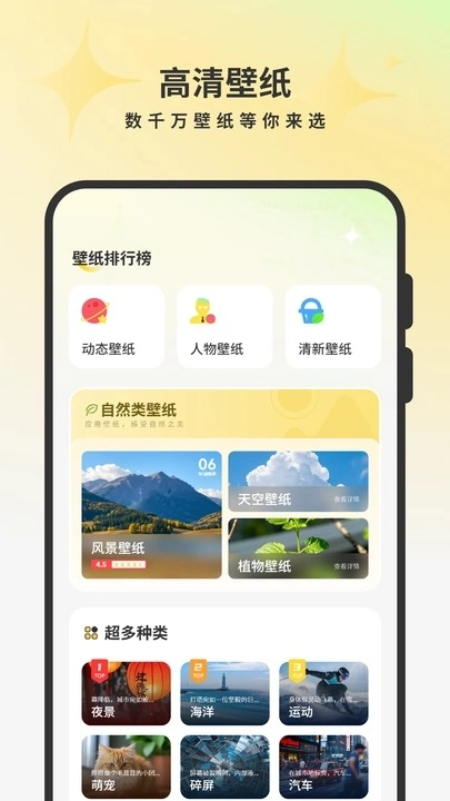 桌面壁纸精美-图1