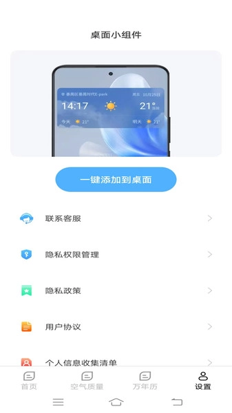 每周天气预报3