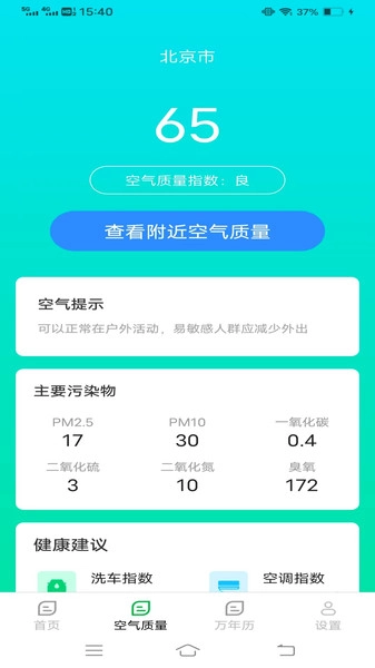 每周天气预报1