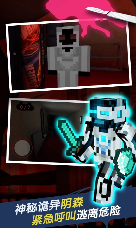 恐怖旅馆手机版图1