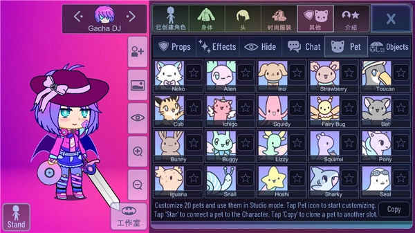 扭蛋俱乐部中文版3