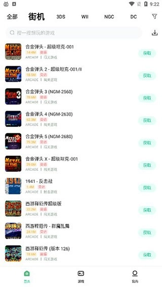 小马模拟器2026安装包安装包图2