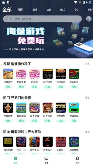 小马模拟器2026安装包安装包图1