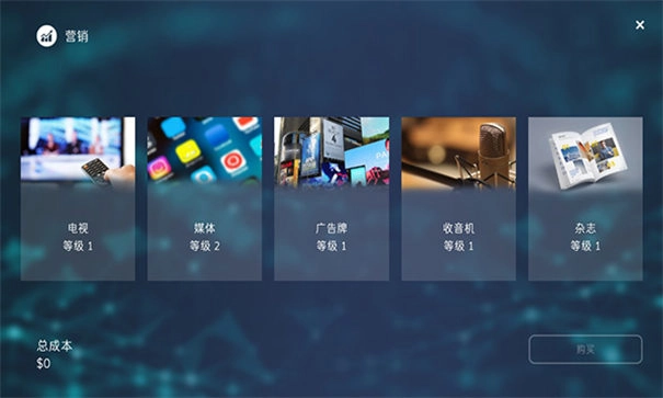 智能手机大亨2中文版