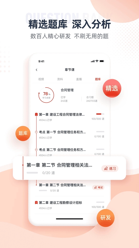 准题宝图3
