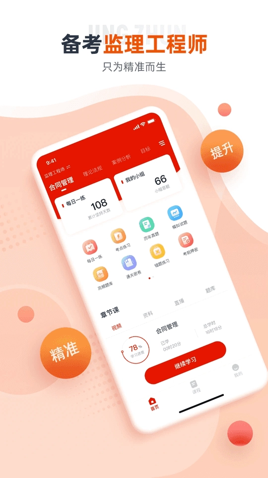 准题宝图1
