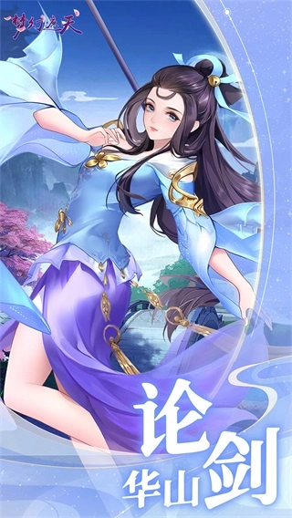 梦幻遮天原版图1