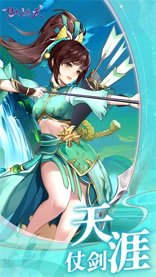 梦幻遮天原版图2