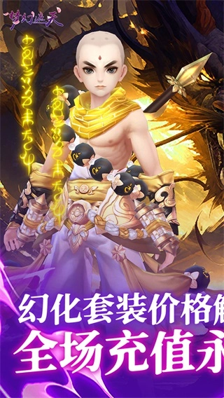 梦幻遮天原版图4