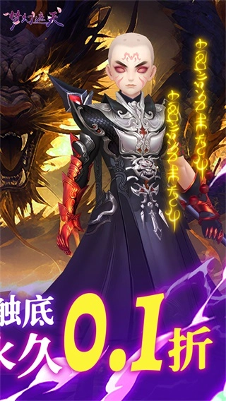 梦幻遮天原版图5
