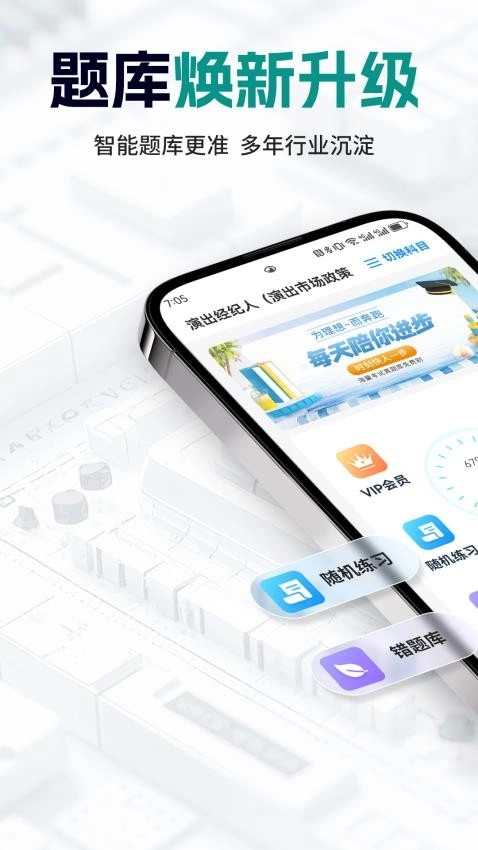 可为梦题库正版2