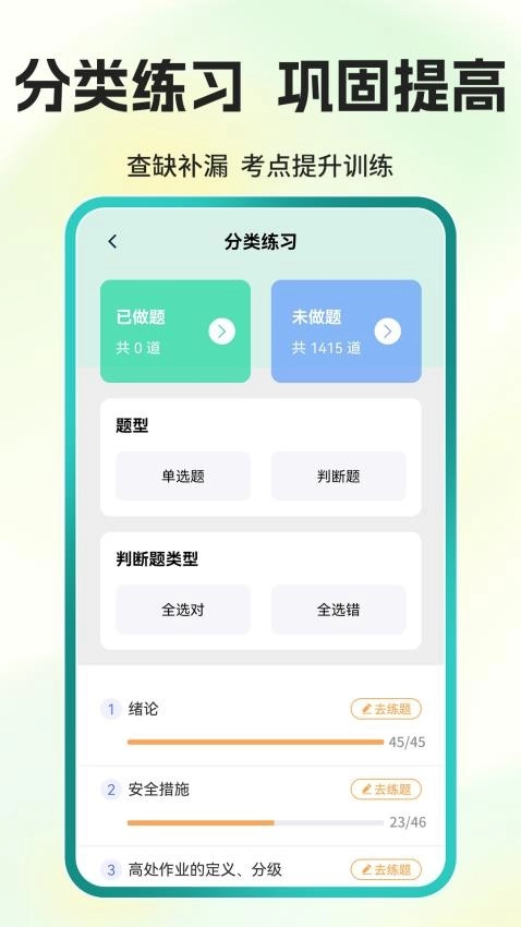可为梦题库正版3