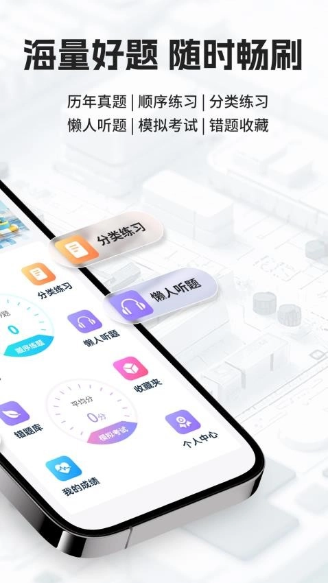 可为梦题库正版1