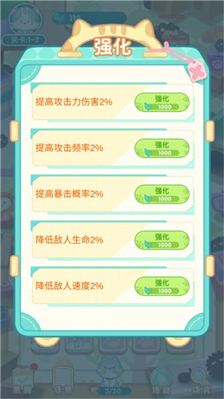 勇敢猫猫不怕困难直装版图3