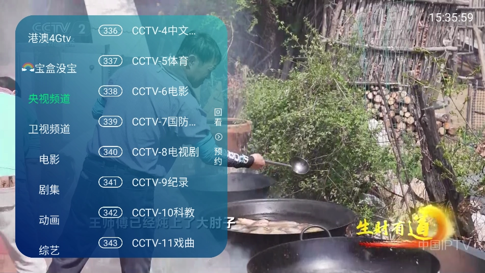宝盒直播最新版2